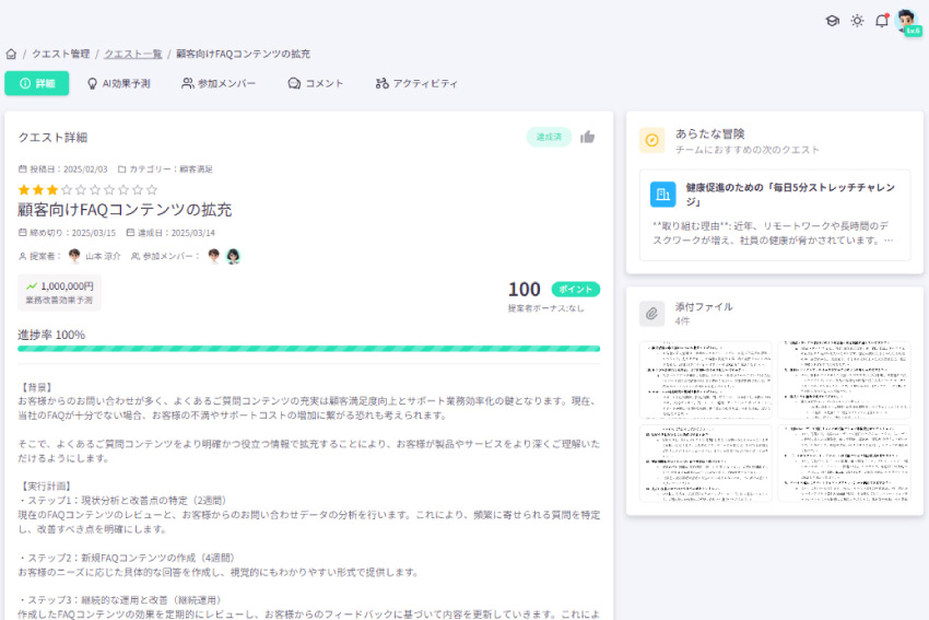 Dropwork｜クエスト投稿画面2