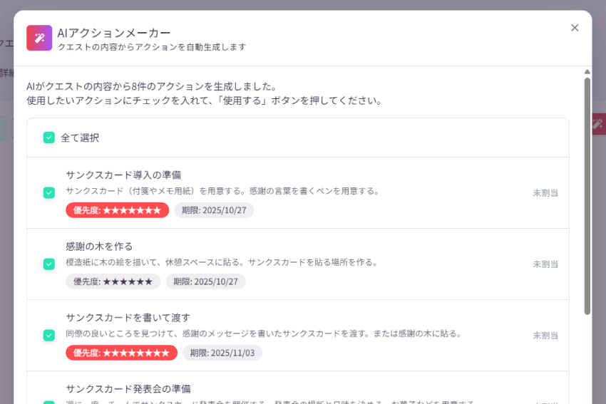 Dropwork｜チーム活性化とタスク管理を支える機能画面2